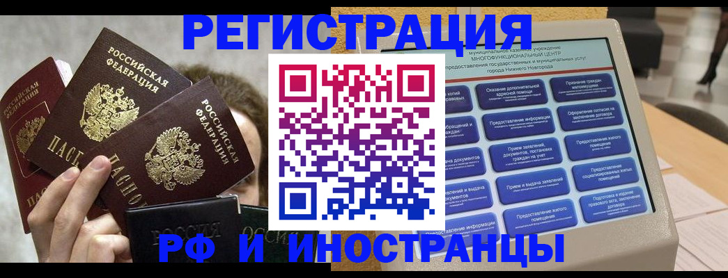 прописка в Южно-Сухокумске